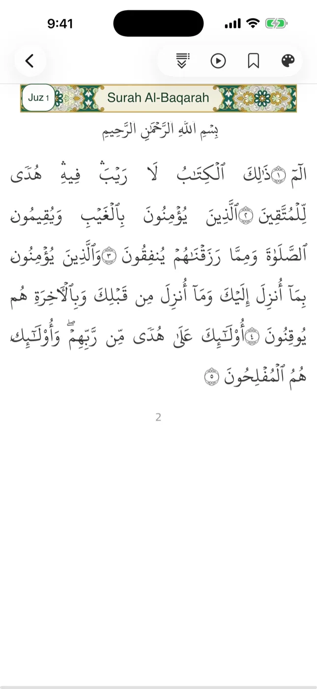 Zad mushaf page in the Hafs riwayah, the opening of Surah Al-Baqarah
