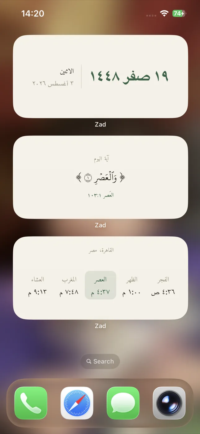 شاشة رئيسية لآيفون عليها ثلاث أدوات من زاد